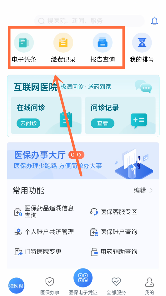 使用教程截图2