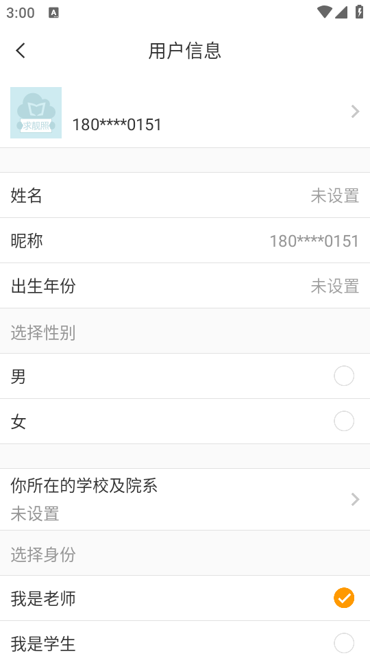 使用教程截图3