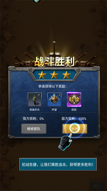 游戏玩法6