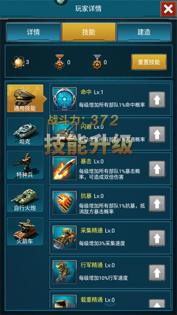 游戏玩法7