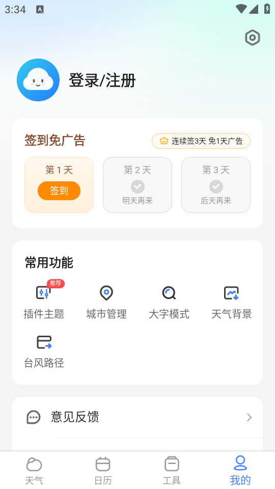 使用教程截图2