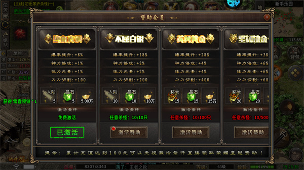 游玩教程截图4