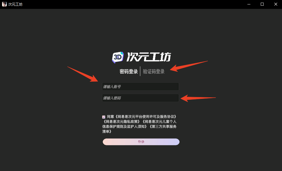 使用方法截图1