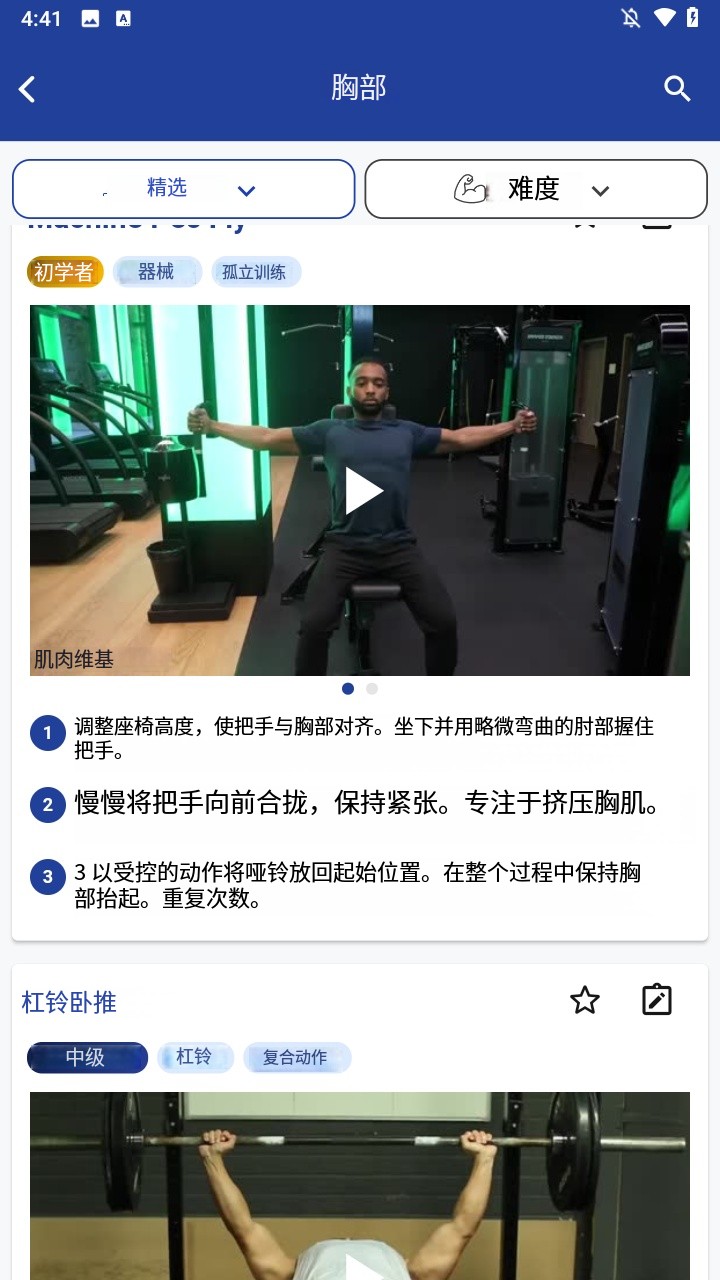 使用方法截图2