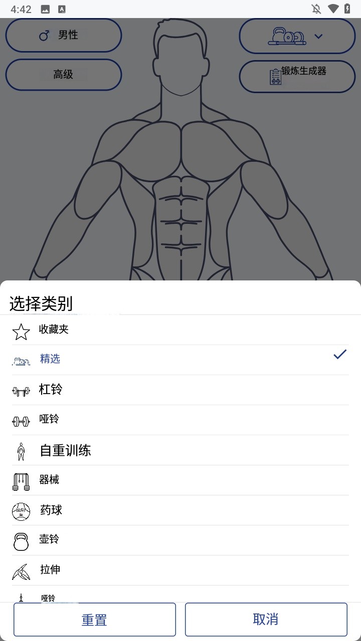 使用方法截图3