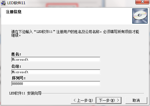 安装教程截图2