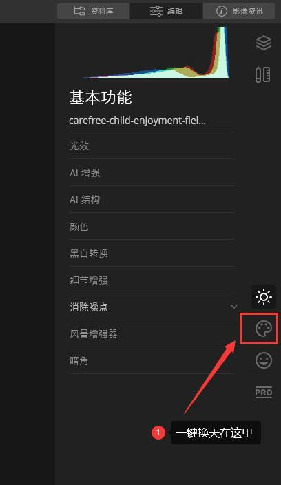 使用教程截图2