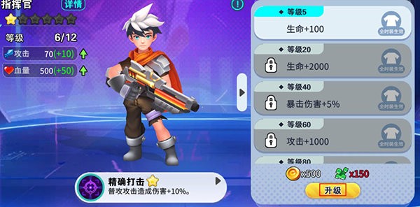 游戏玩法截图2