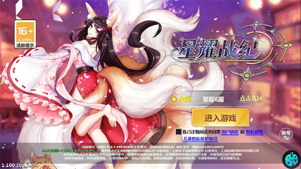 游玩教程截图1