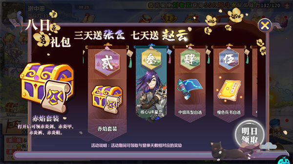 游玩教程截图5