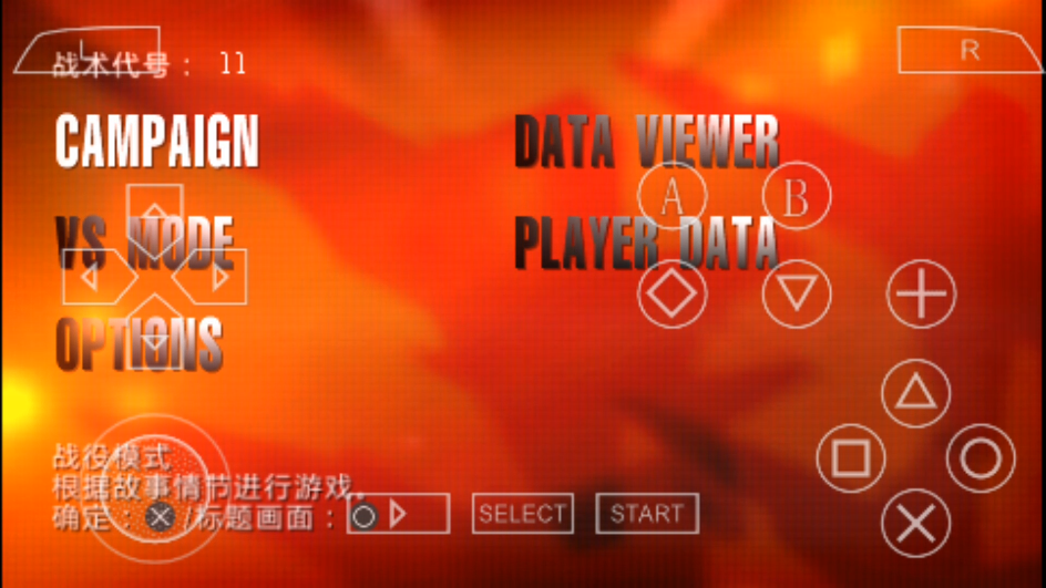 游戏攻略截图3
