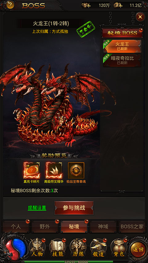 通关深渊烈域攻略截图2