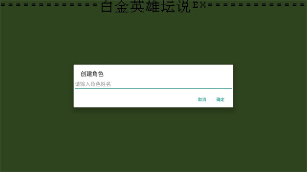 游戏攻略截图2