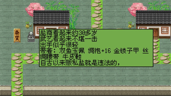 游戏攻略截图7