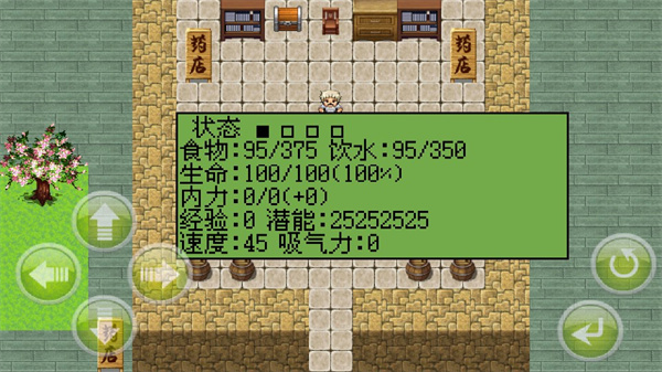 游戏攻略截图8