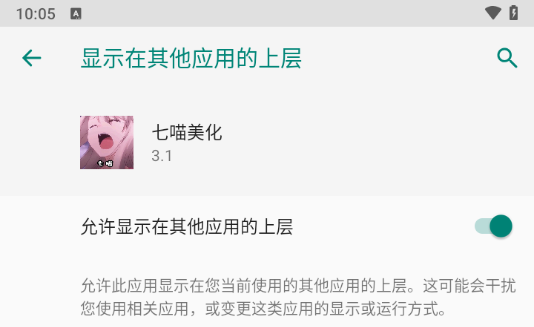 使用教程截图1