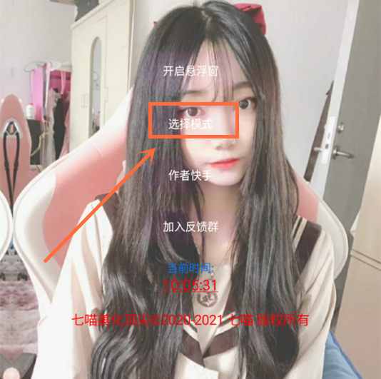 使用教程截图2