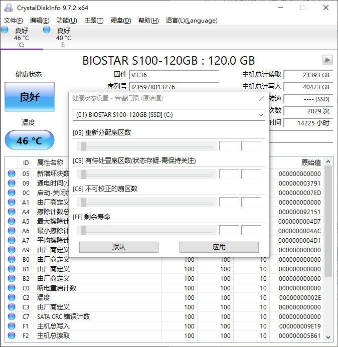 使用教程截图2