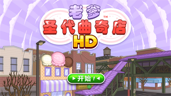 游戏玩法截图1