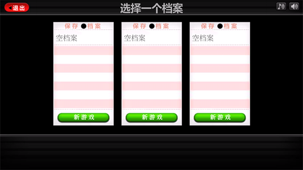 游戏玩法截图2