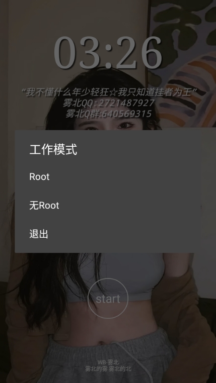 使用方法截图1