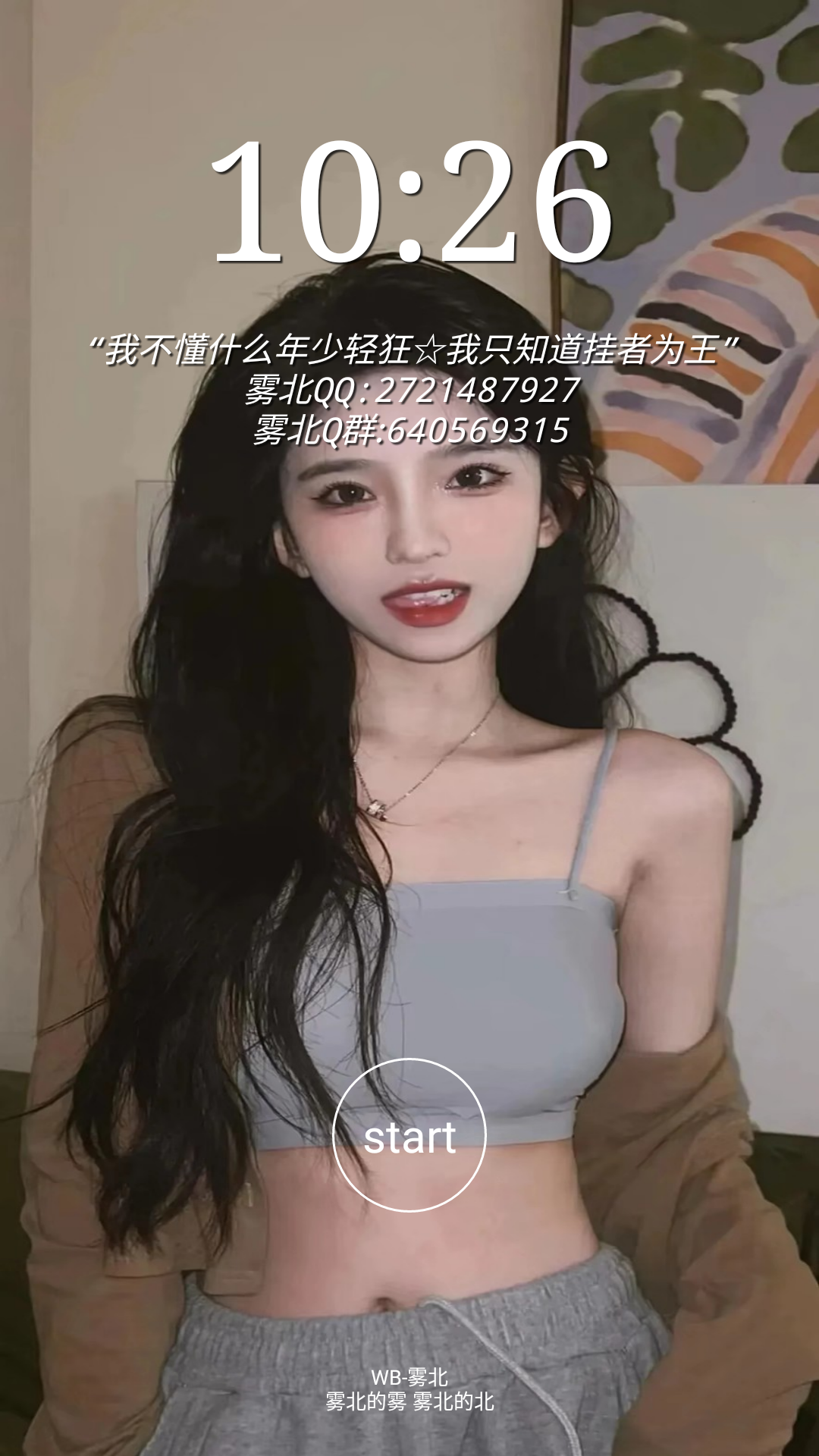 使用方法截图2