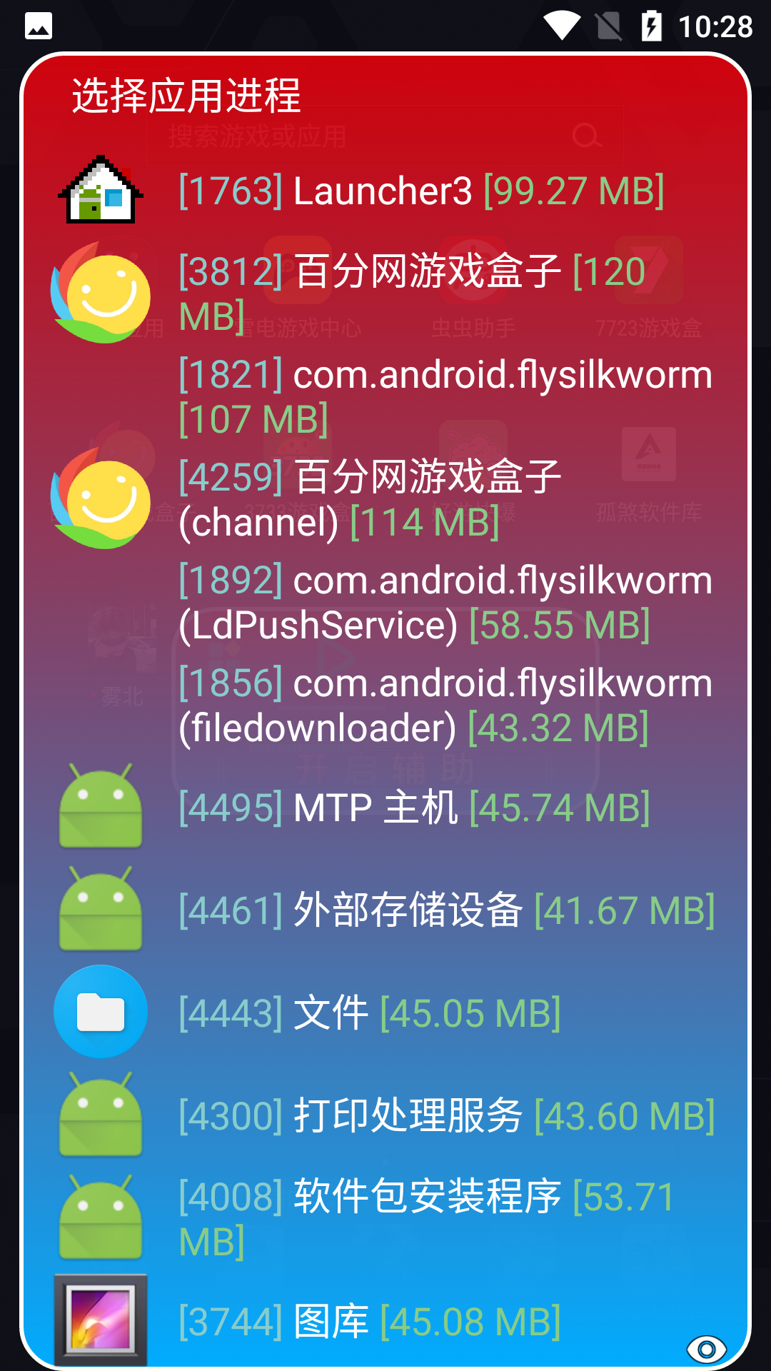 使用方法截图3