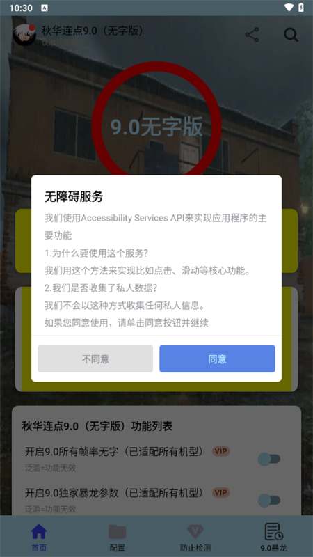 使用教程截图1