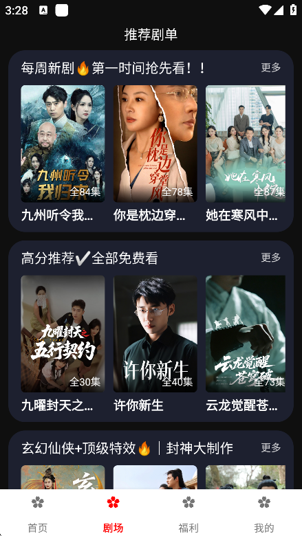 使用方法截图3