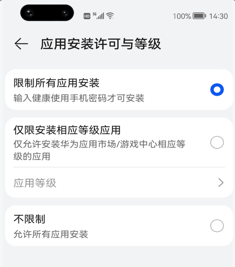 怎么设置密码截图2