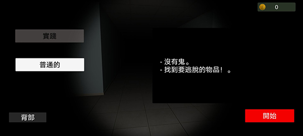 游戏攻略截图3