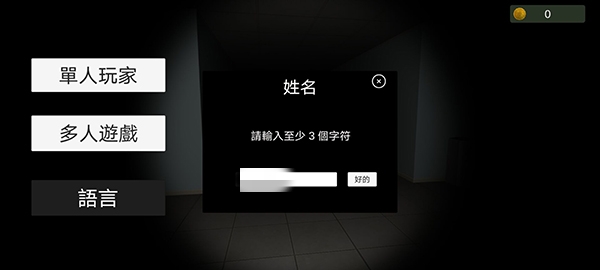 游戏攻略截图4