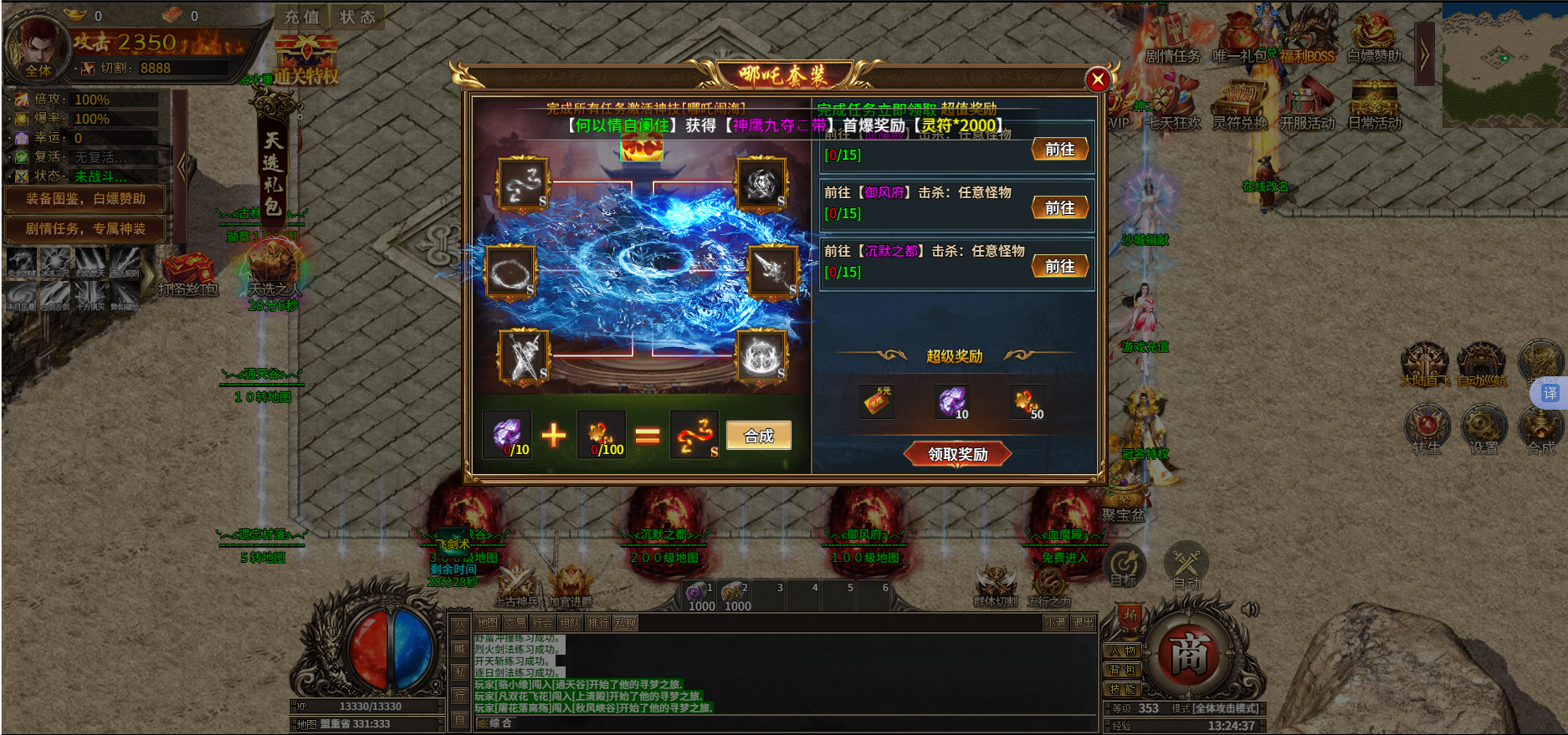 新手玩法3