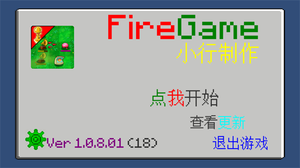 怎么玩截图1