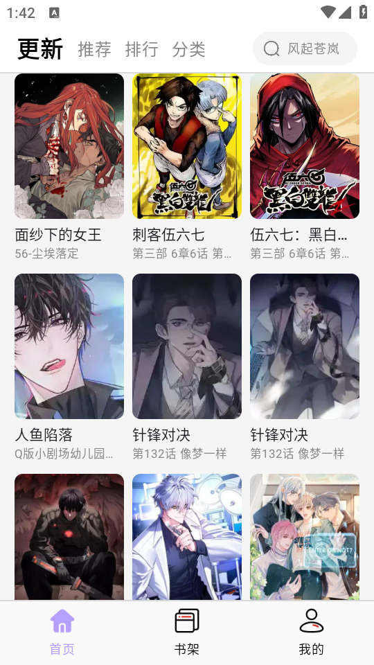 使用教程截图2