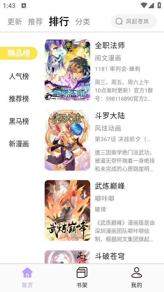 使用教程截图3