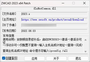 安装方法6