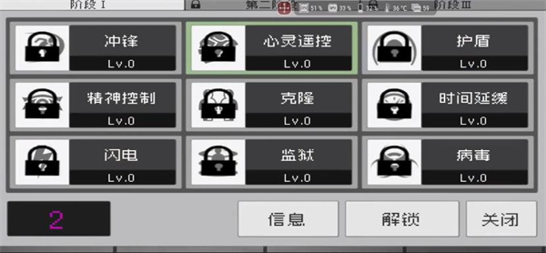 新人前期攻略截图3