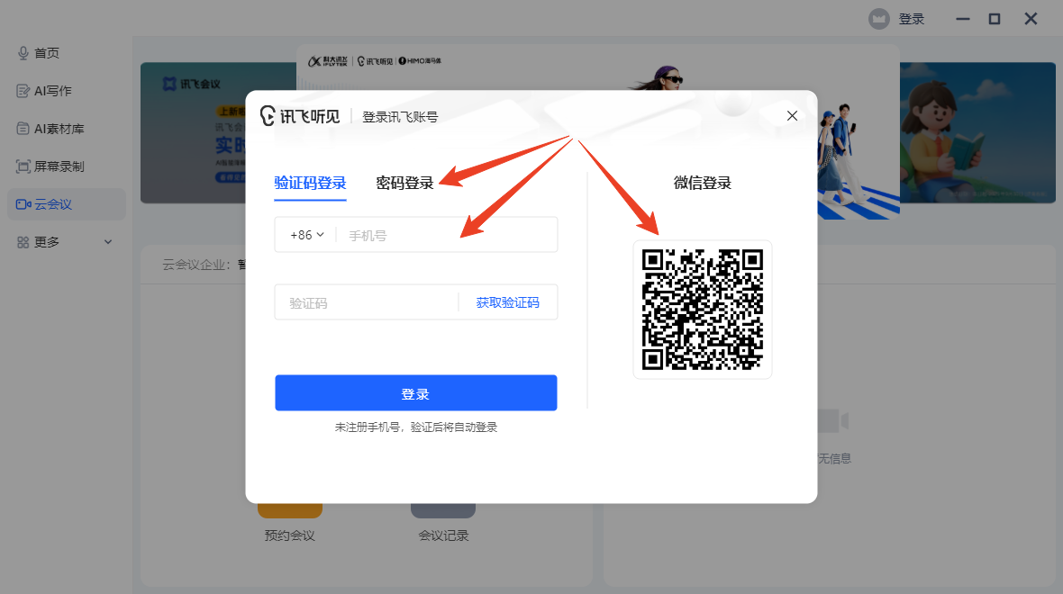 使用方法截图2