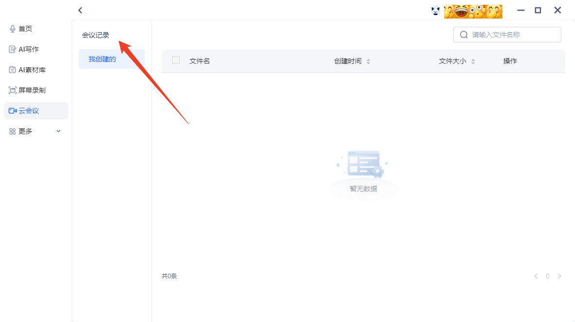 使用方法截图6