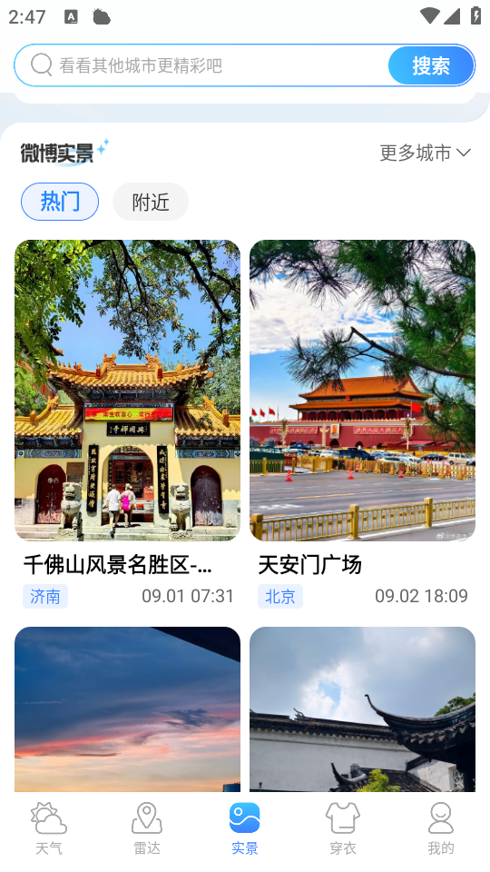 使用教程截图3