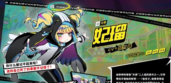 角色介绍2