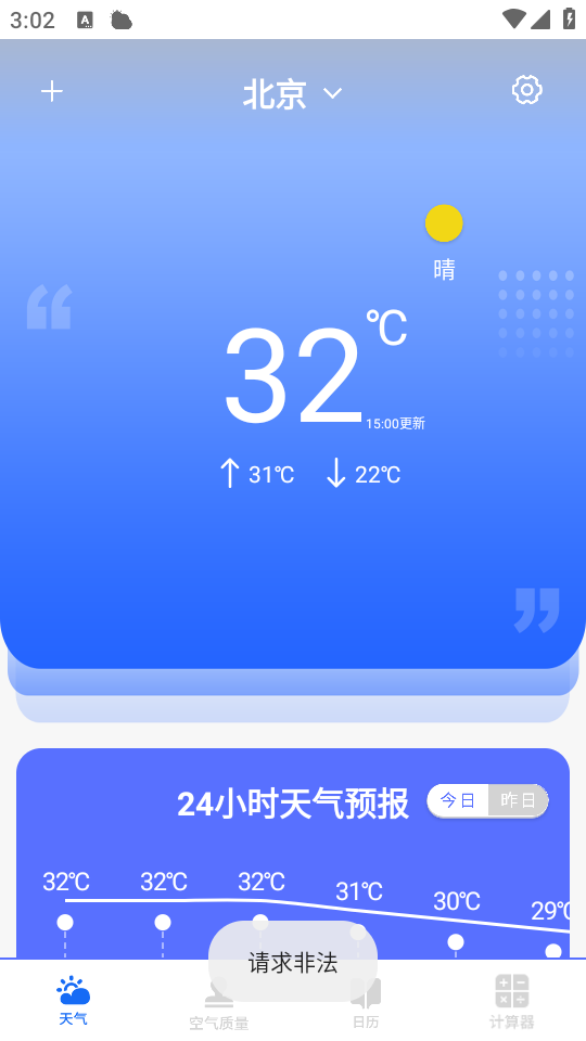 使用教程截图1