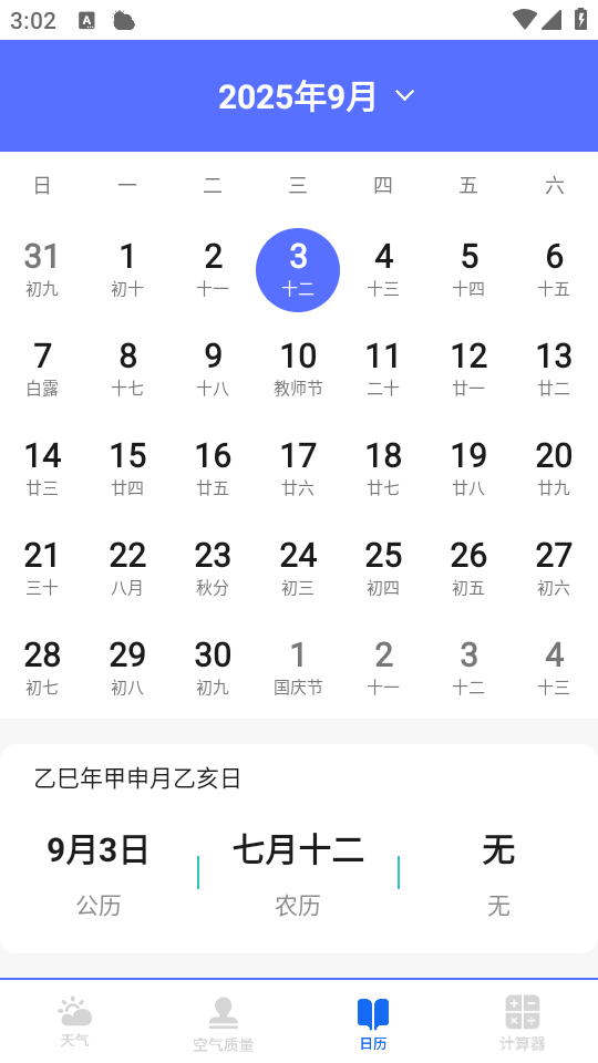 使用教程截图3