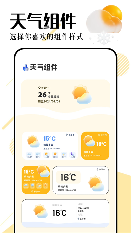 软件截图
