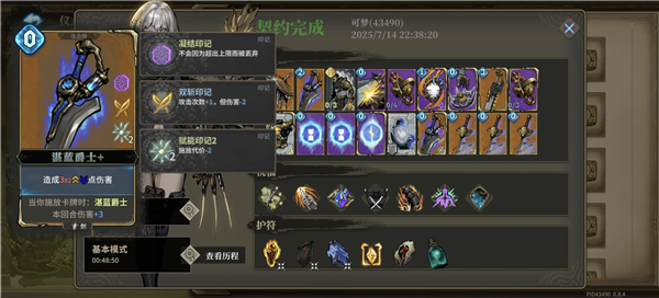 翼人佣兵2