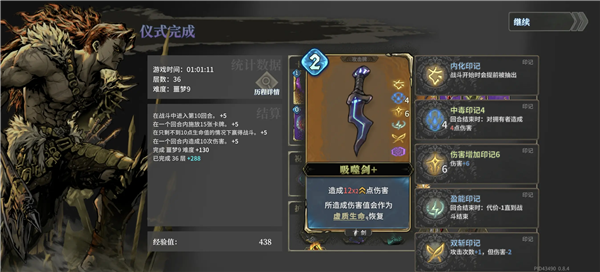 百战无畏2