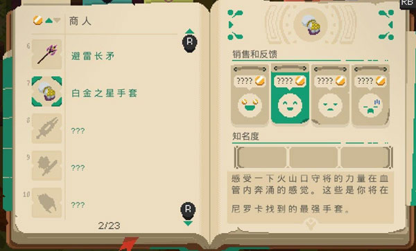 新手攻略3