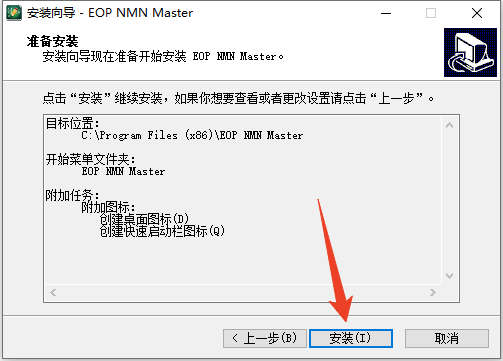 安装方法4