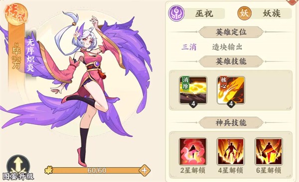游戏攻略截图1